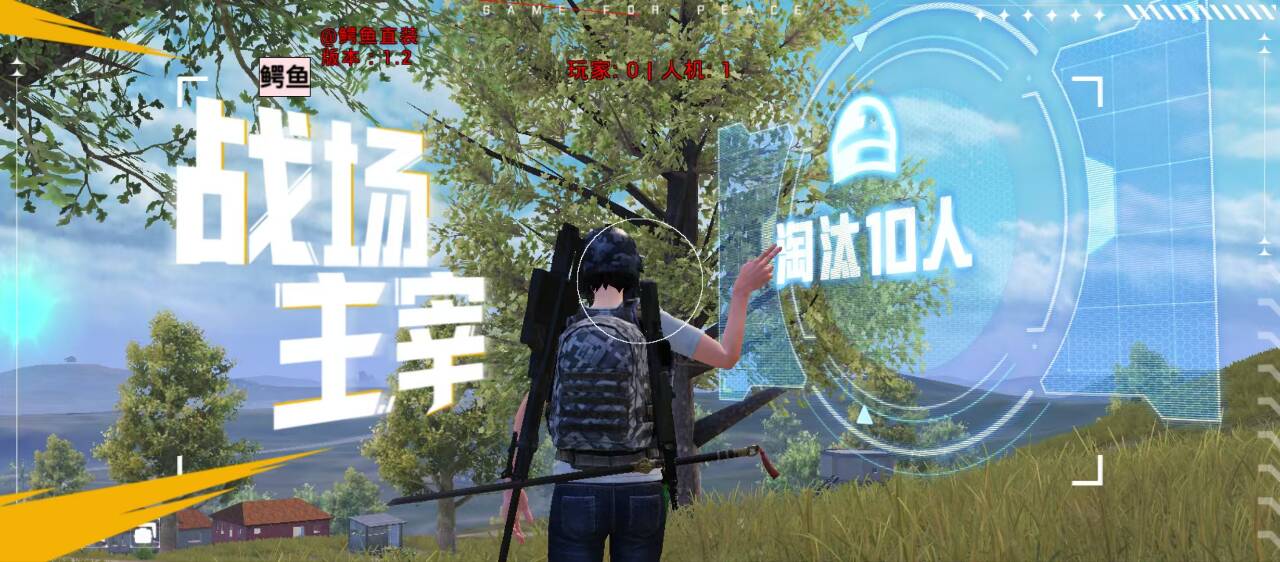 2025年和平精英辅助技术的发展趋势的配图，内容相关：和平精英辅助工具近年来受到许多玩家的关注，主要因其提供多种实用功能，如自瞄、透视、无后坐力等。这些功...